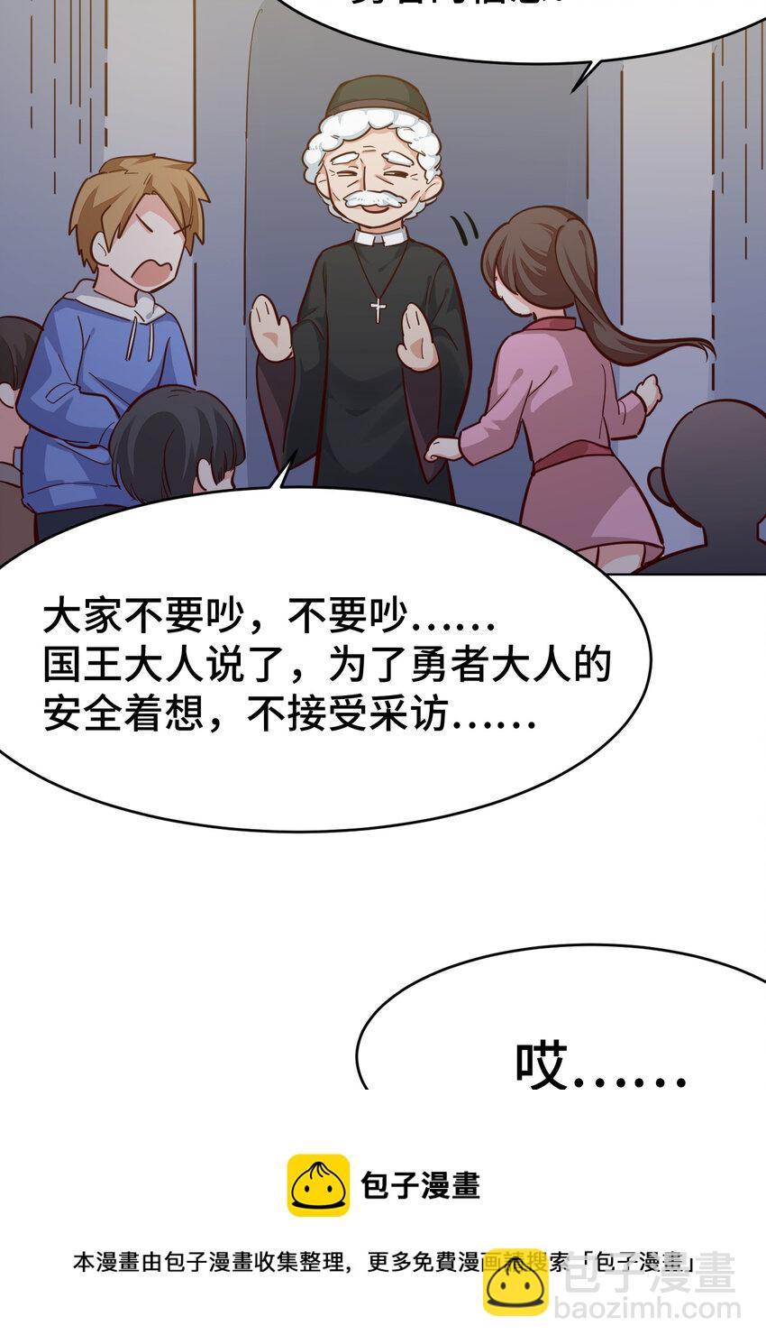 11回 我一定被当成痴女了！-第12话