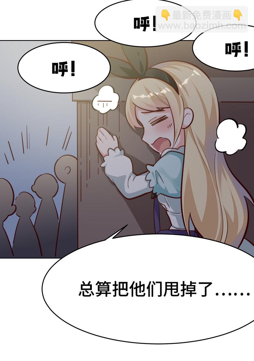 11回 我一定被当成痴女了！-第12话