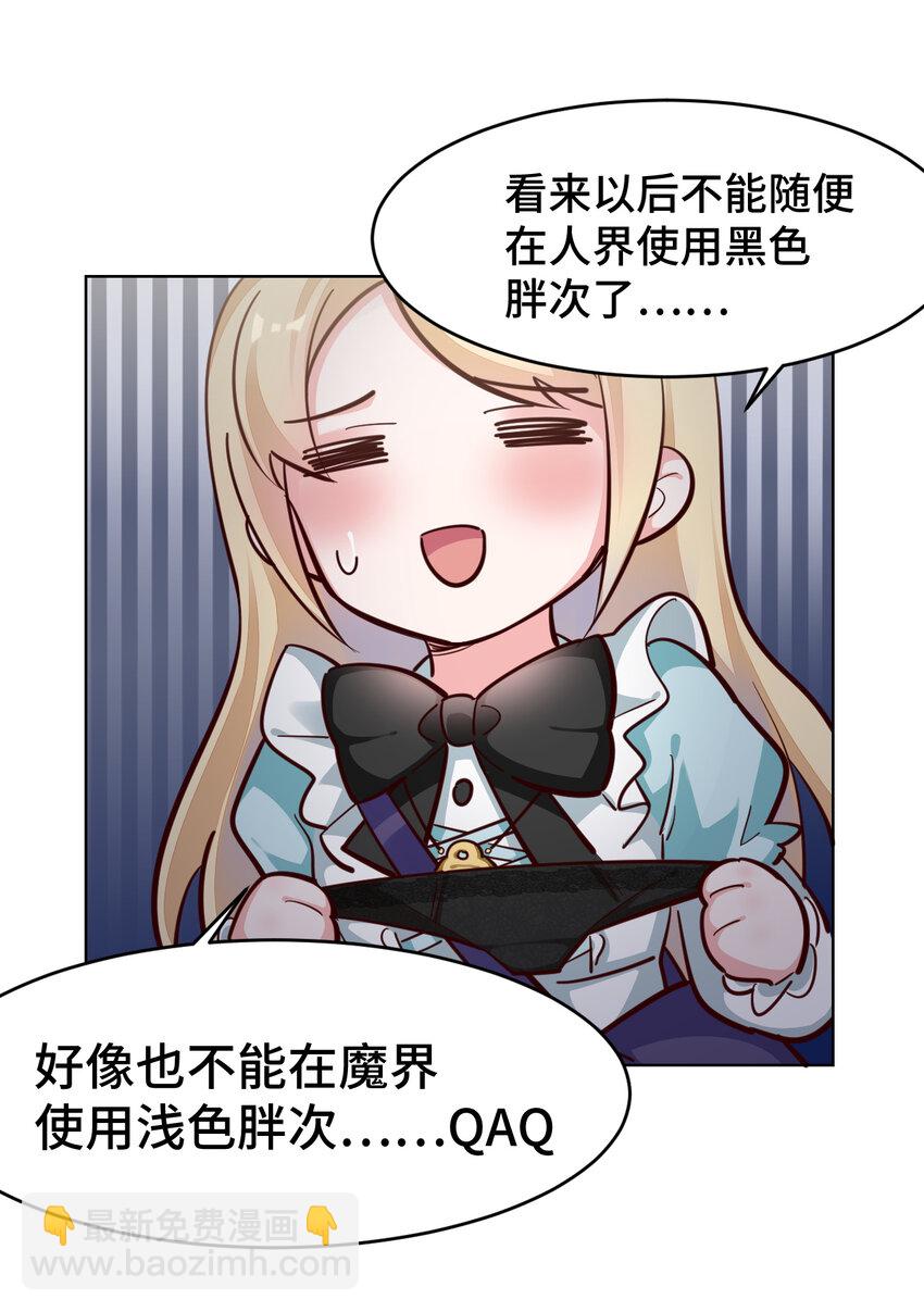 11回 我一定被当成痴女了！-第12话