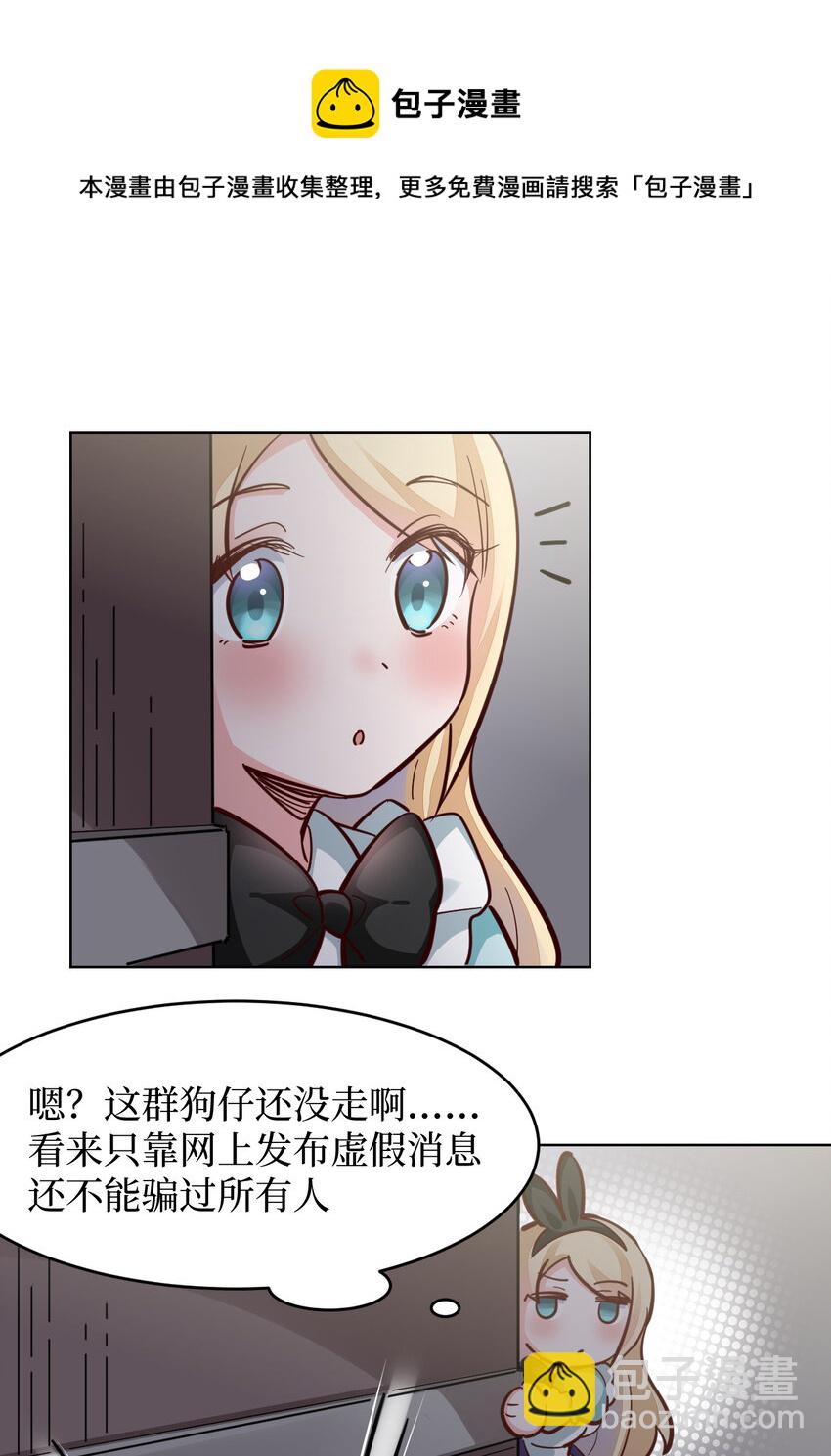 11回 我一定被当成痴女了！-第12话