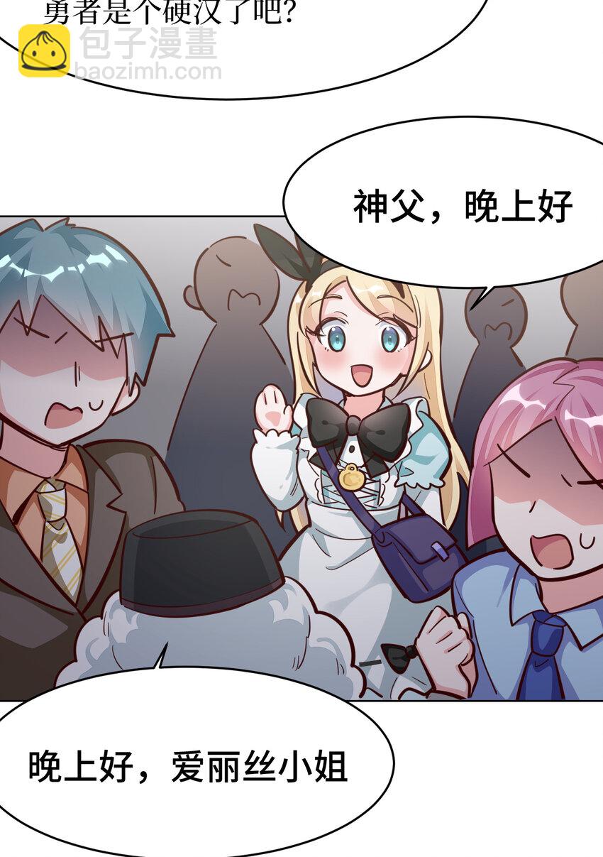 11回 我一定被当成痴女了！-第12话