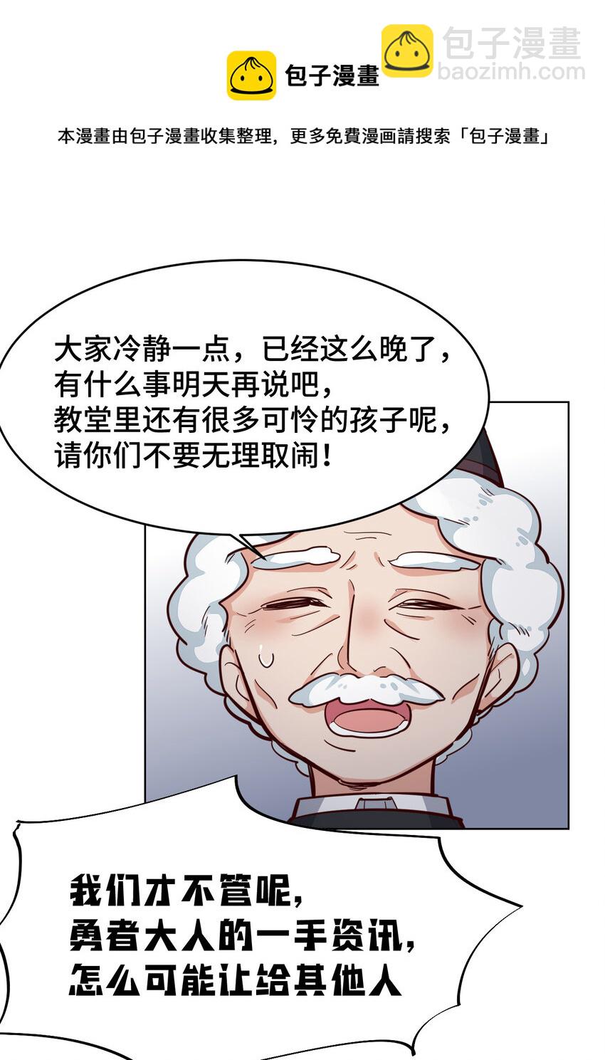 11回 我一定被当成痴女了！-第12话