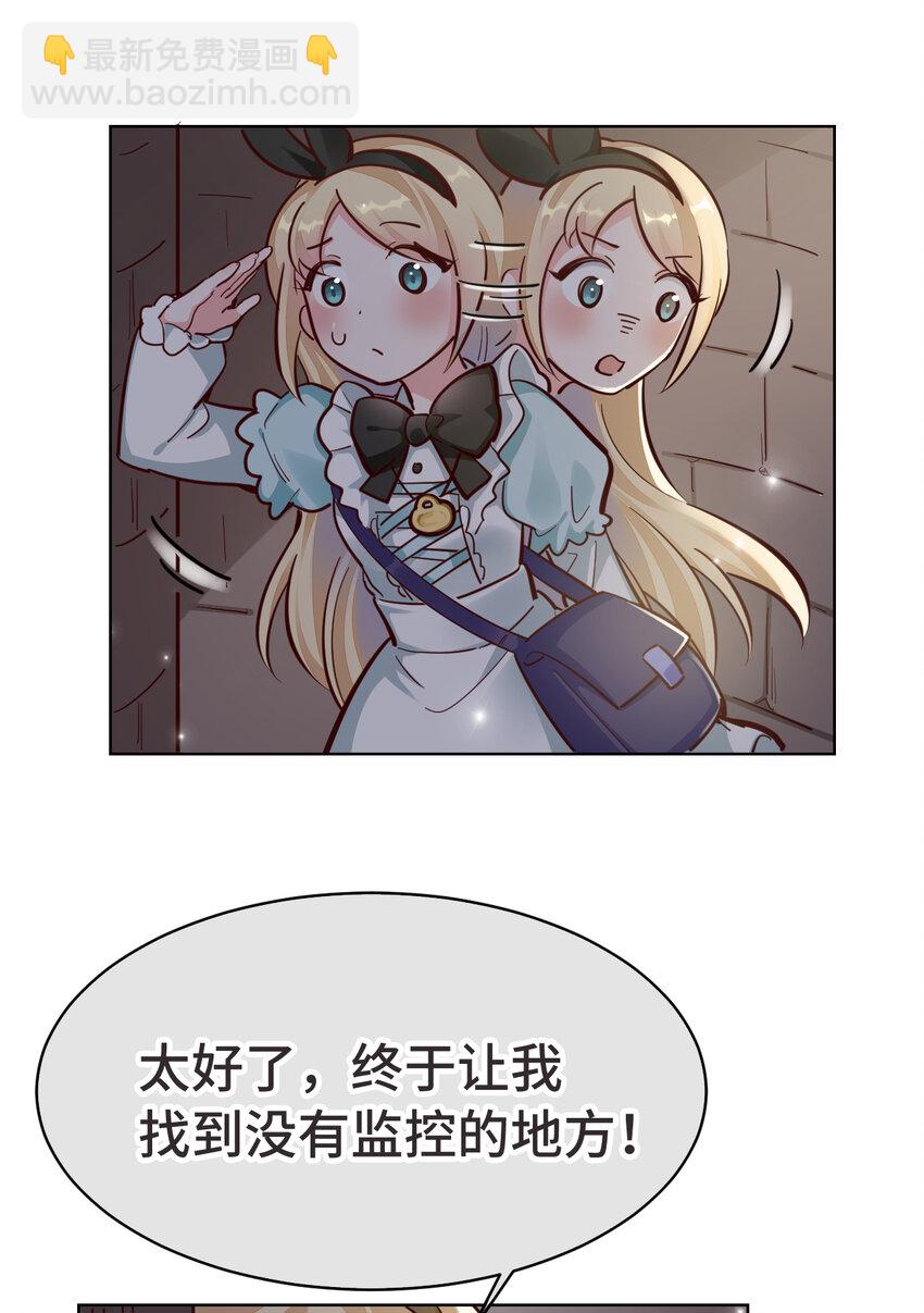 11回 我一定被当成痴女了！-第12话