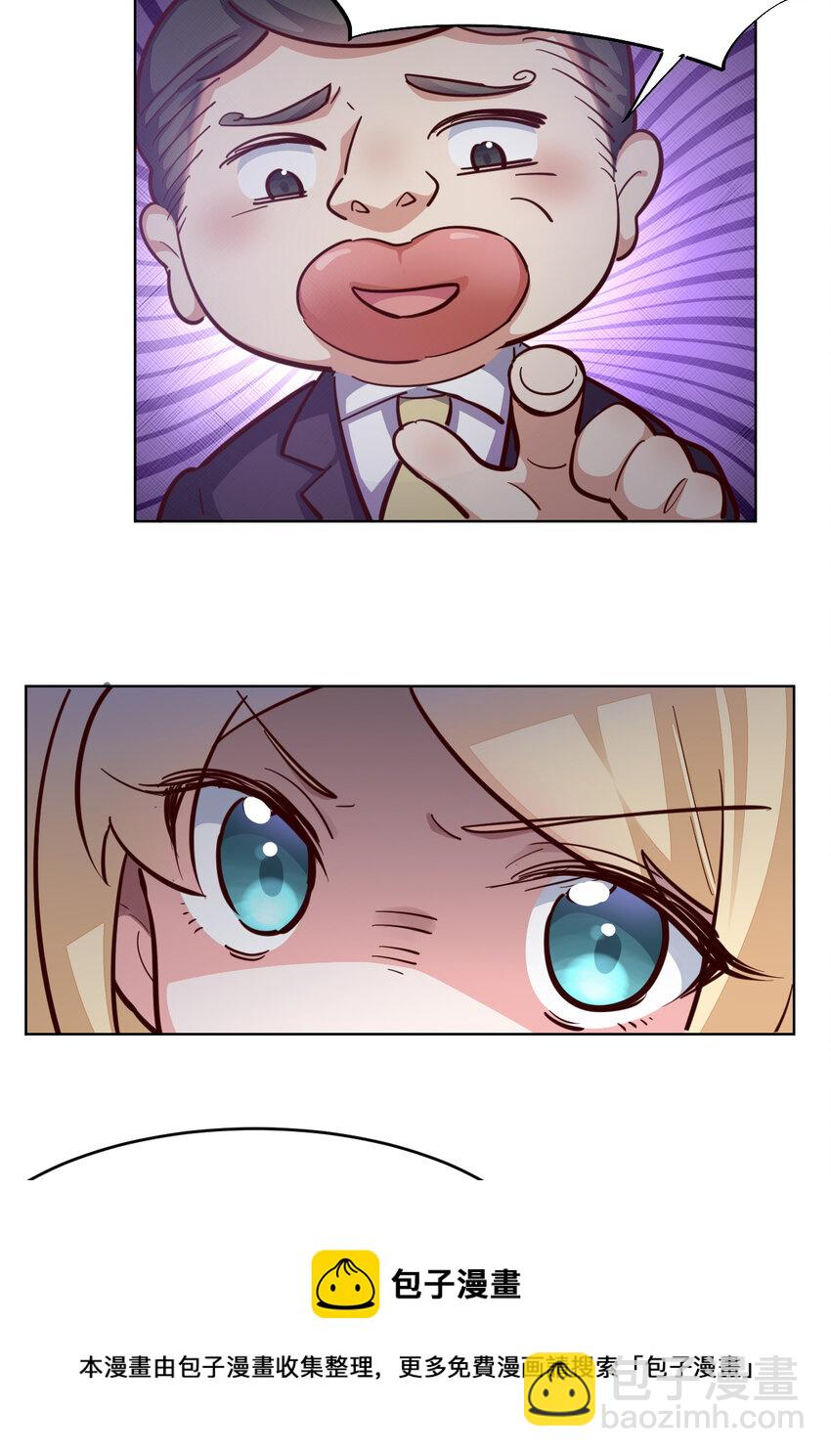 11回 我一定被当成痴女了！-第12话