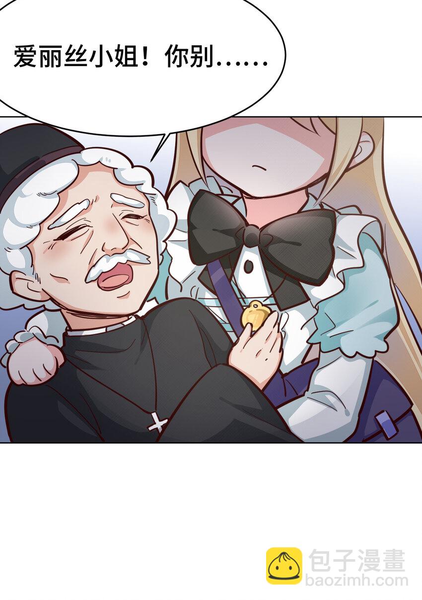 11回 我一定被当成痴女了！-第12话