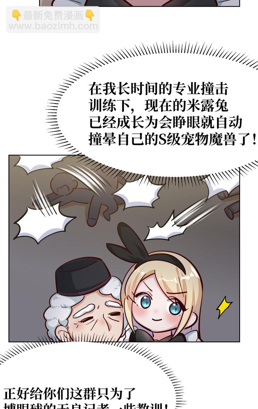 11回 我一定被当成痴女了！-第12话