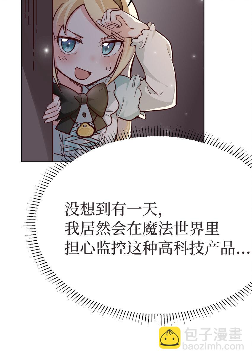 11回 我一定被当成痴女了！-第12话