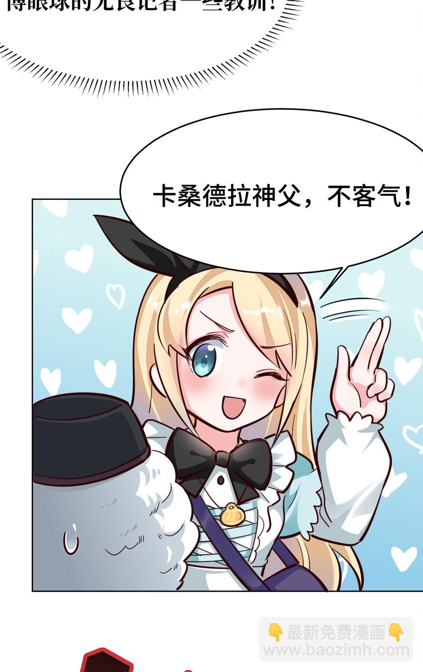 11回 我一定被当成痴女了！-第12话