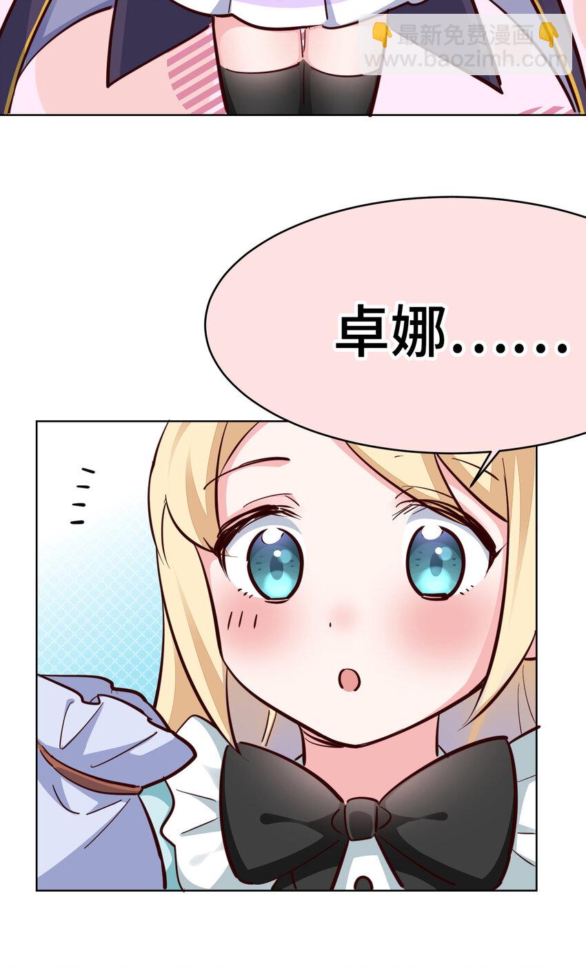 11回 我一定被当成痴女了！-第12话