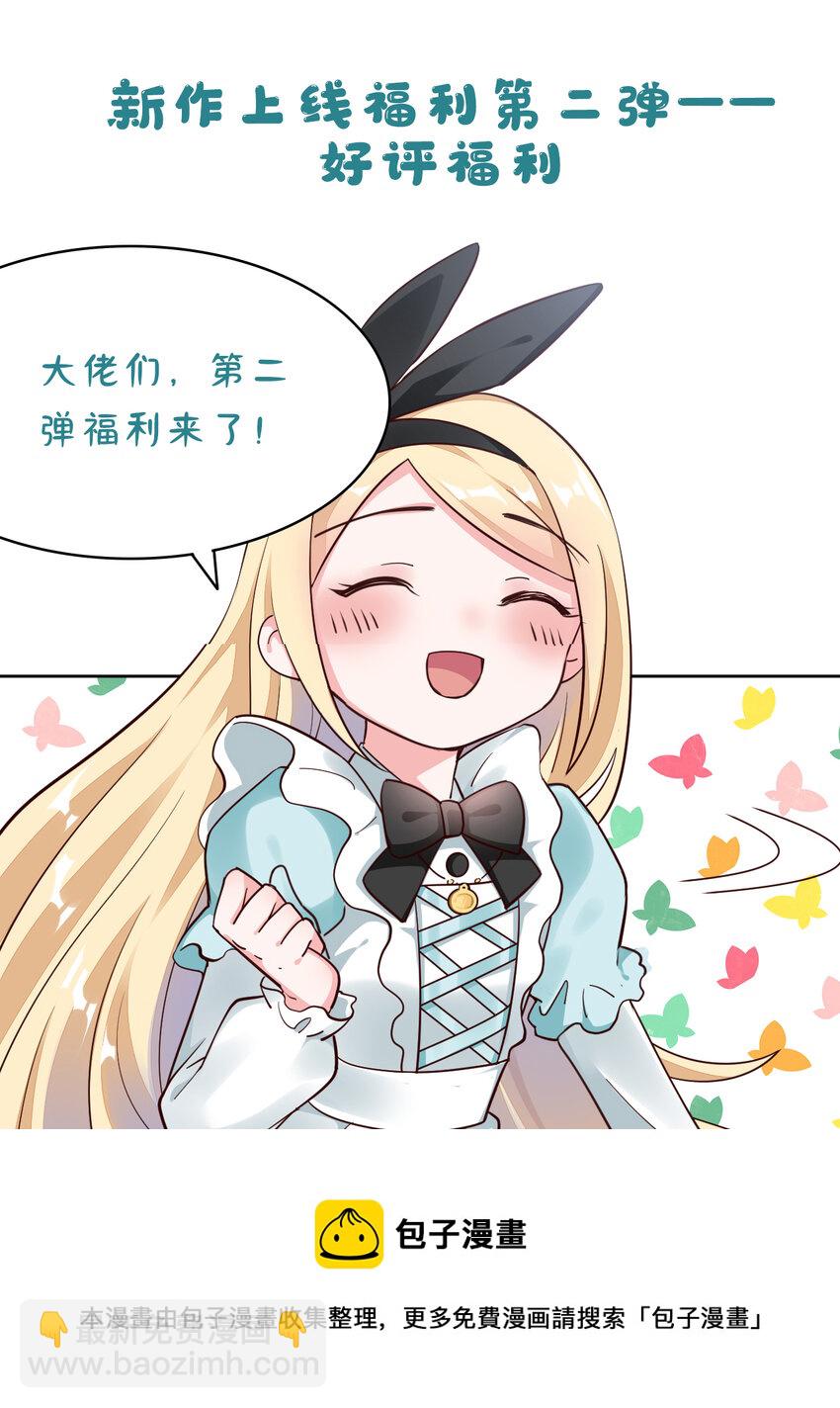 11回 我一定被当成痴女了！-第12话