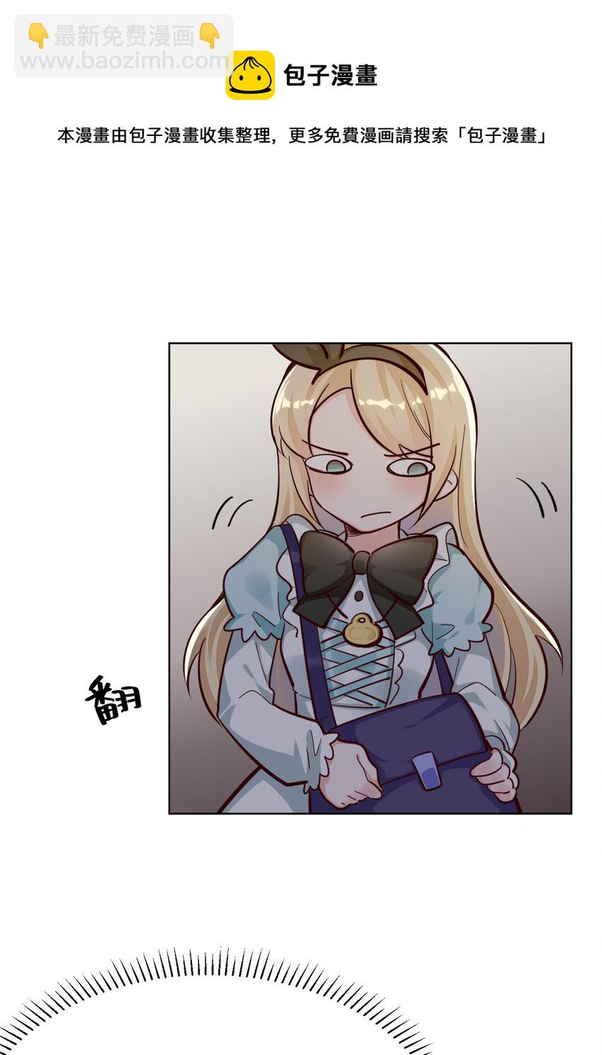 11回 我一定被当成痴女了！-第12话