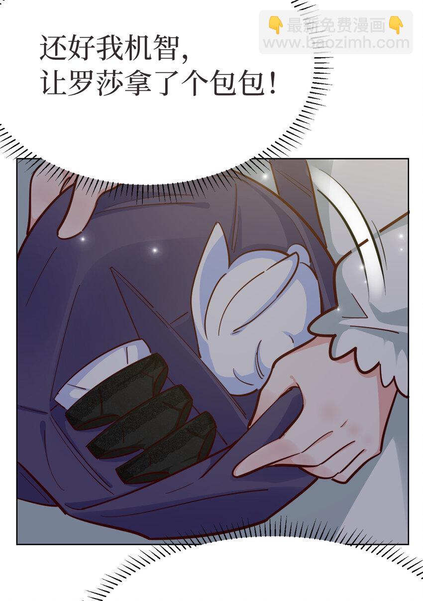 11回 我一定被当成痴女了！-第12话