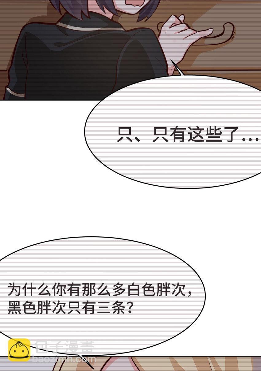 11回 我一定被当成痴女了！-第12话