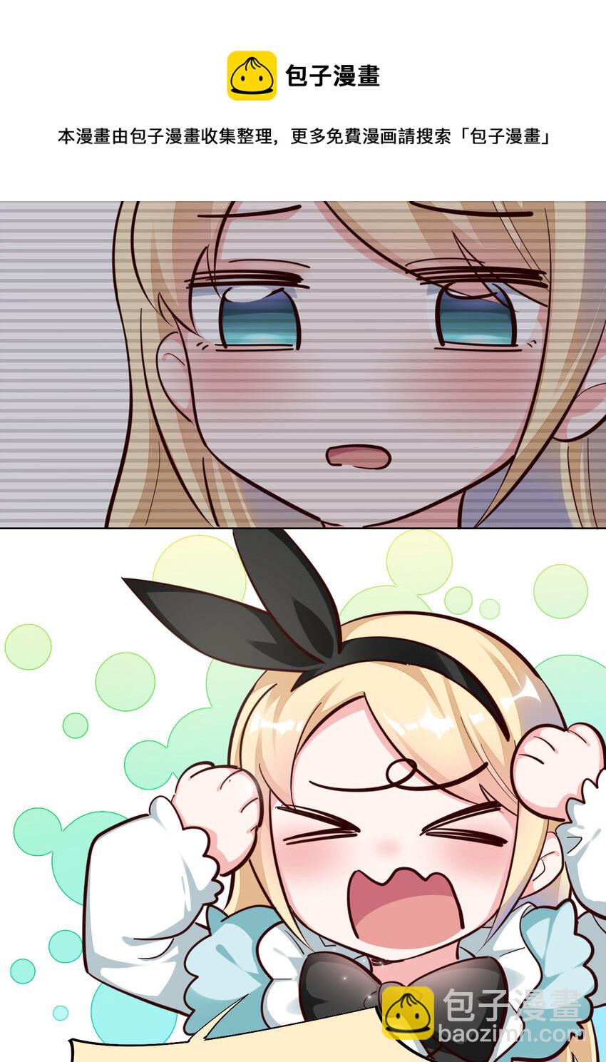 11回 我一定被当成痴女了！-第12话