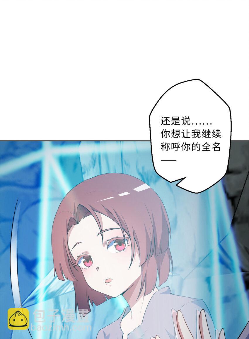 109回 我是你的姐姐啊(1/2)-第110话