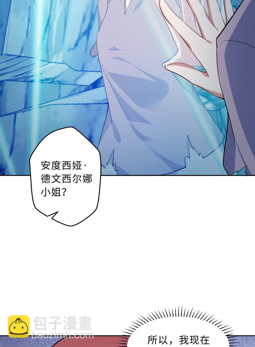 109回 我是你的姐姐啊(1/2)-第110话