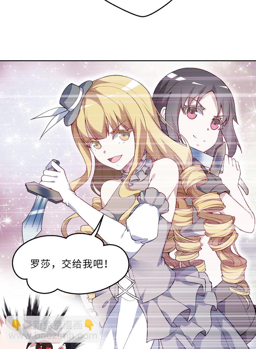 109回 我是你的姐姐啊(1/2)-第110话