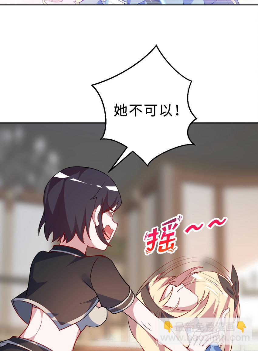 109回 我是你的姐姐啊(1/2)-第110话