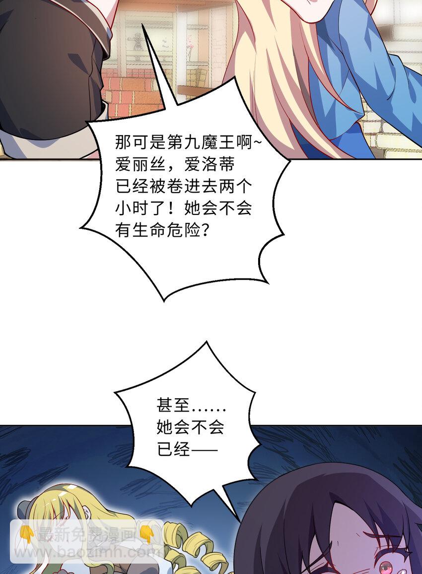 109回 我是你的姐姐啊(1/2)-第110话