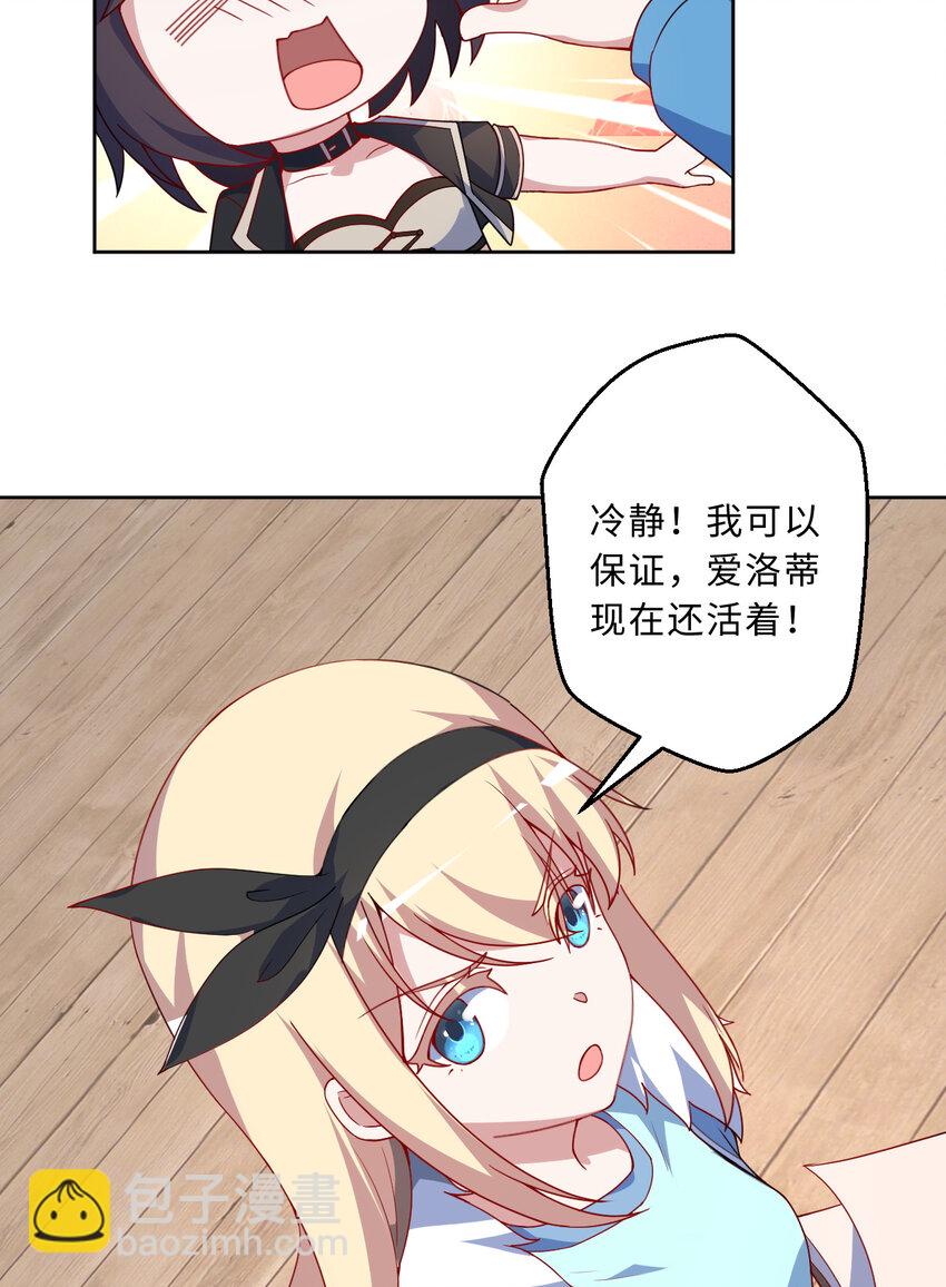 109回 我是你的姐姐啊(1/2)-第110话