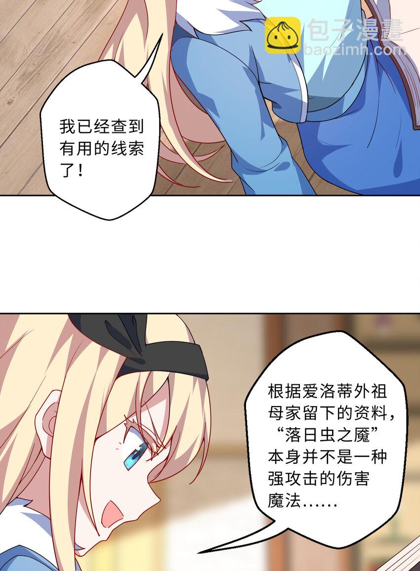 109回 我是你的姐姐啊(1/2)-第110话