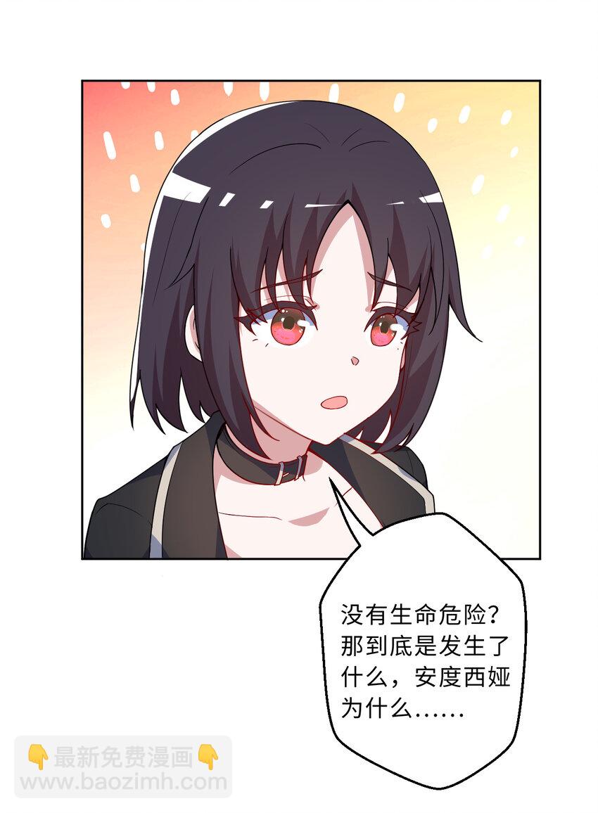 109回 我是你的姐姐啊(1/2)-第110话