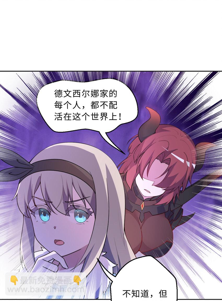 109回 我是你的姐姐啊(1/2)-第110话