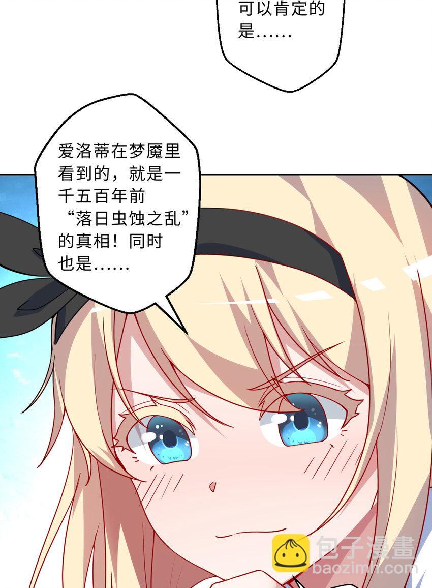 109回 我是你的姐姐啊(1/2)-第110话