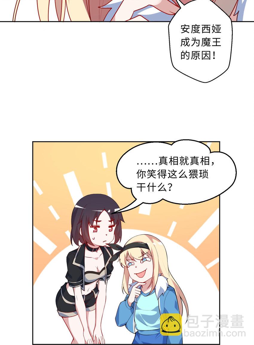 109回 我是你的姐姐啊(1/2)-第110话