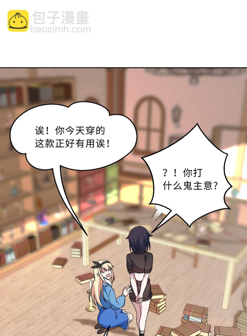 109回 我是你的姐姐啊(1/2)-第110话