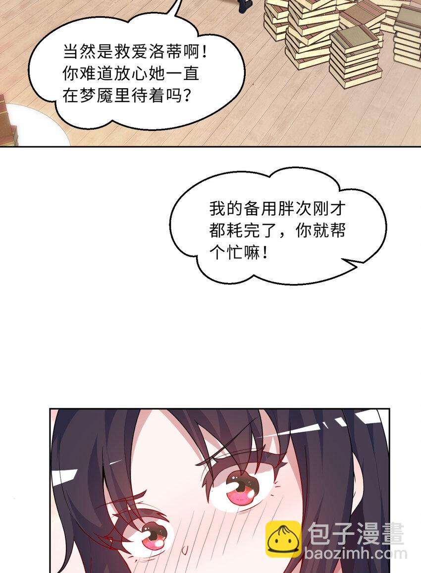 109回 我是你的姐姐啊(1/2)-第110话