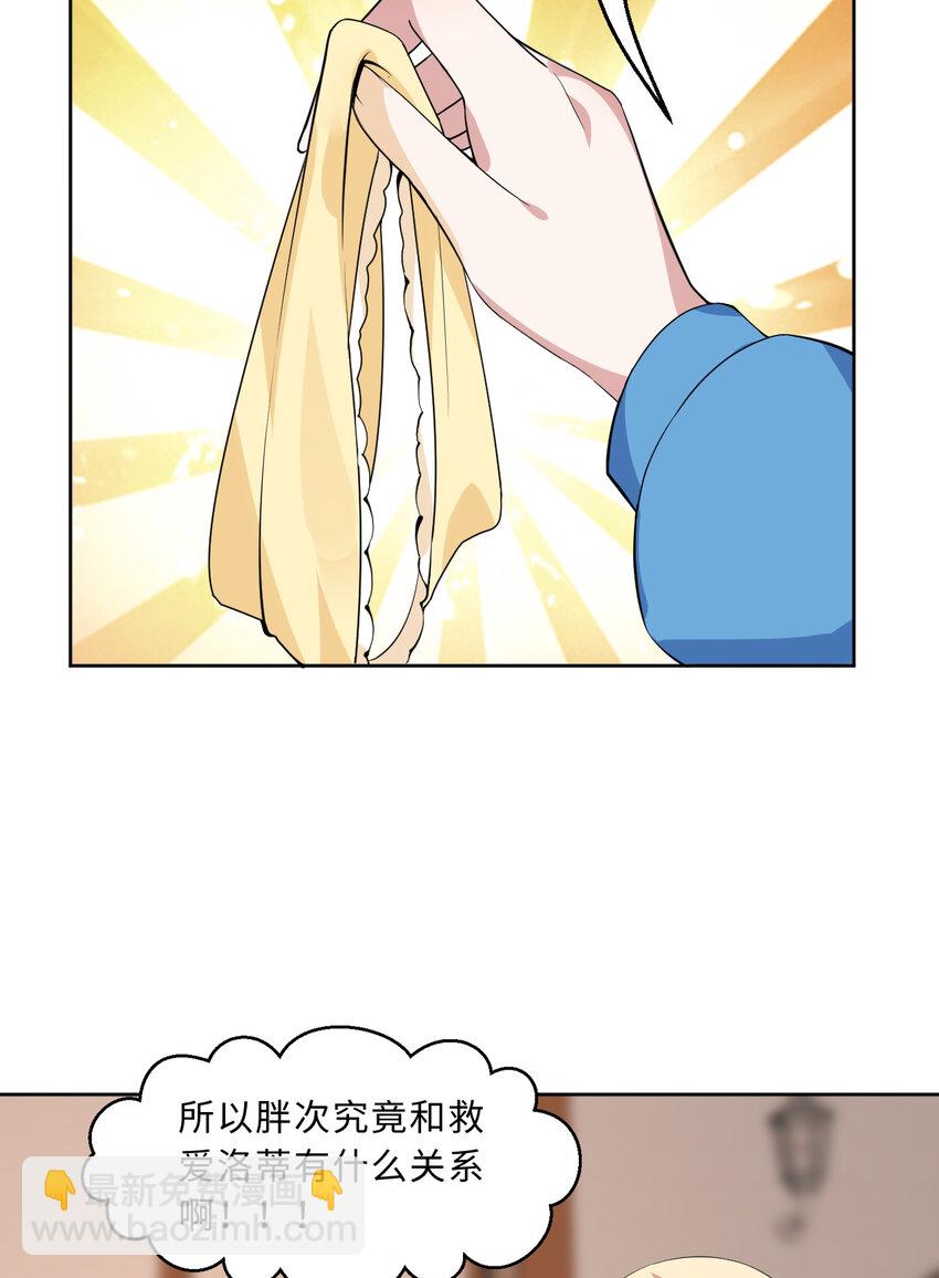 109回 我是你的姐姐啊(1/2)-第110话