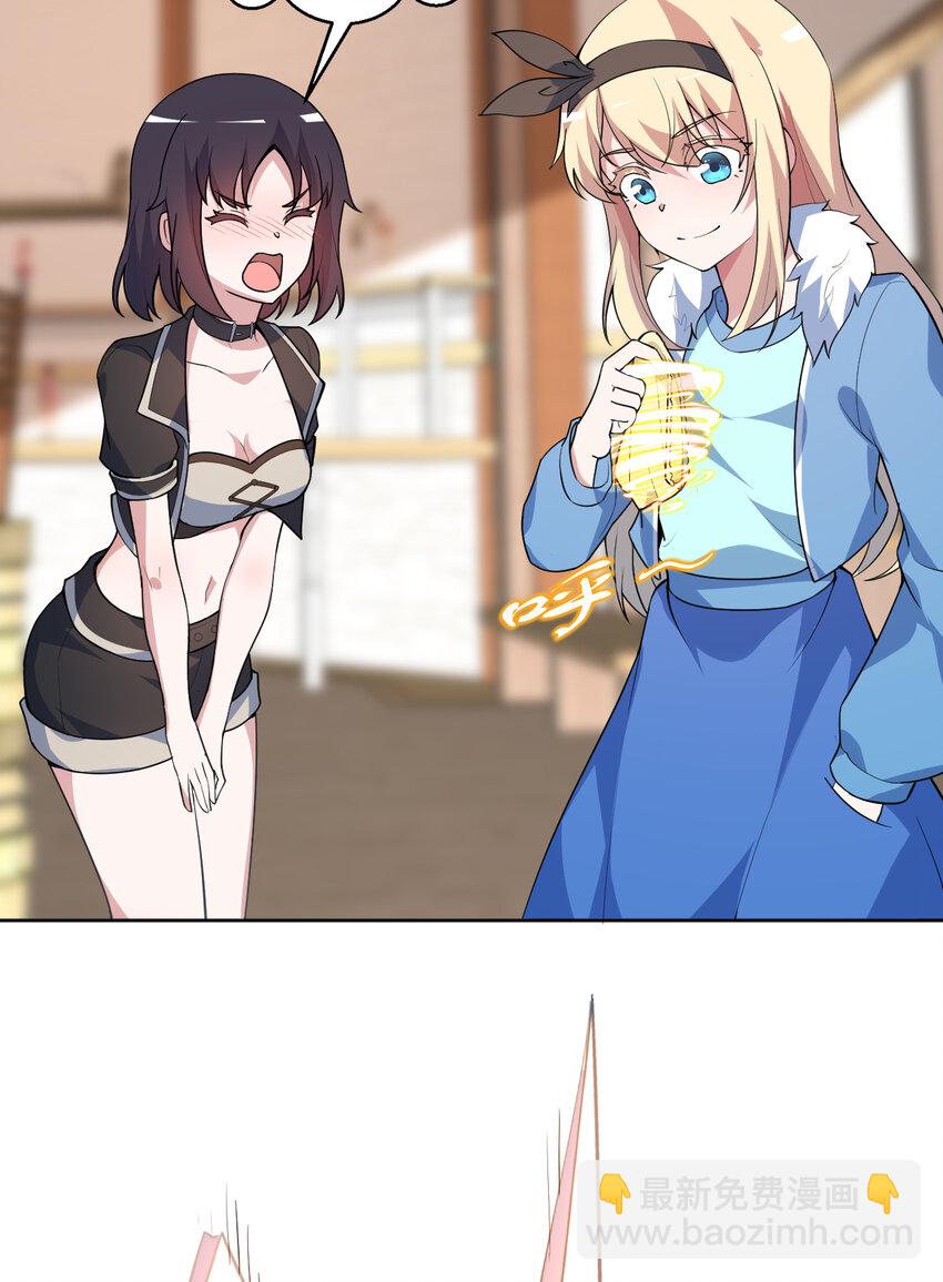 109回 我是你的姐姐啊(1/2)-第110话