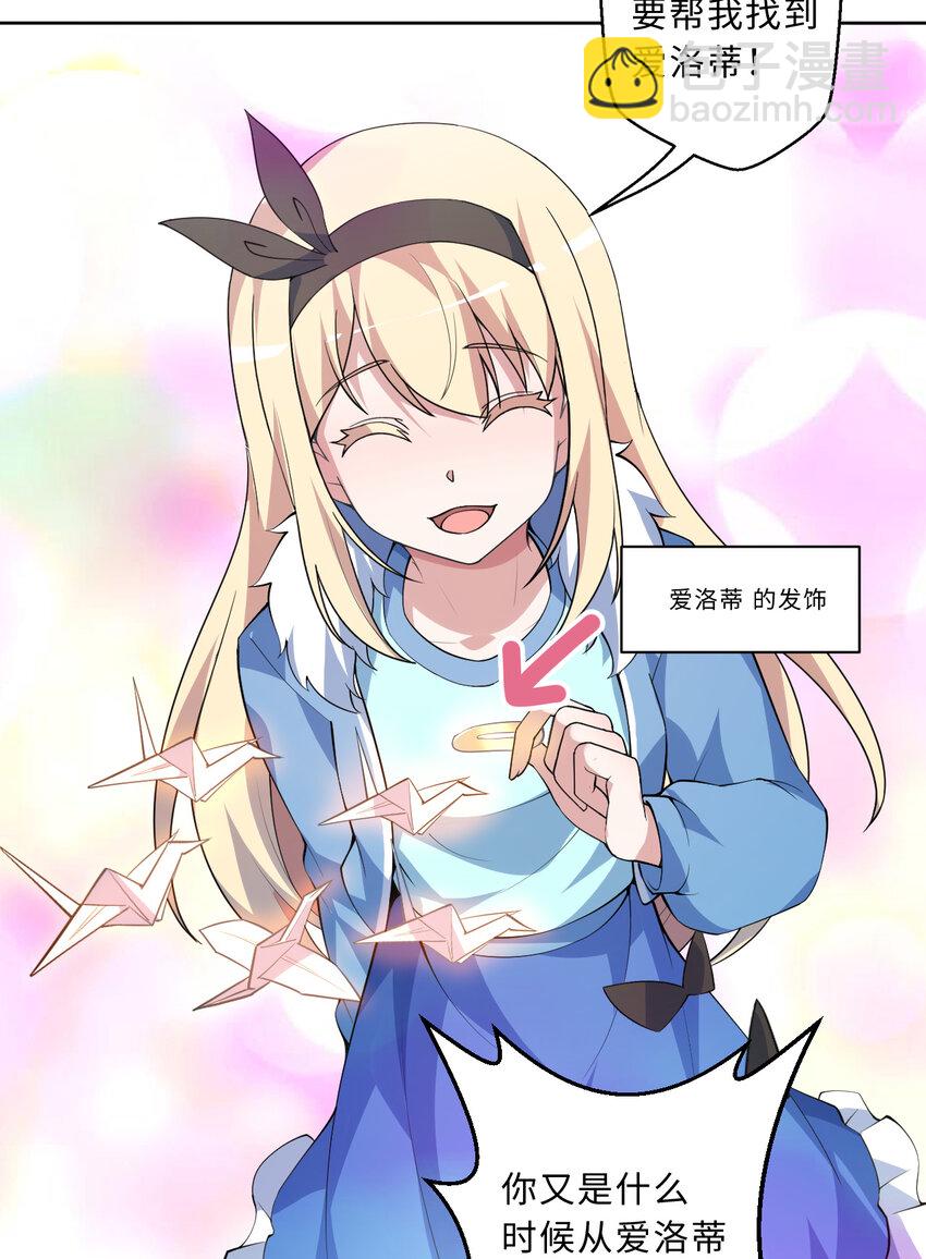 109回 我是你的姐姐啊(1/2)-第110话