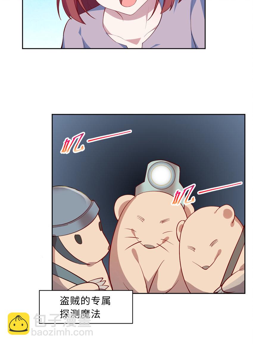 109回 我是你的姐姐啊(1/2)-第110话