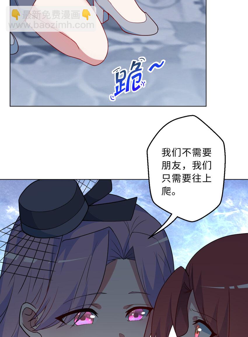 111回 崩坏吧！世界(1/2)-第112话