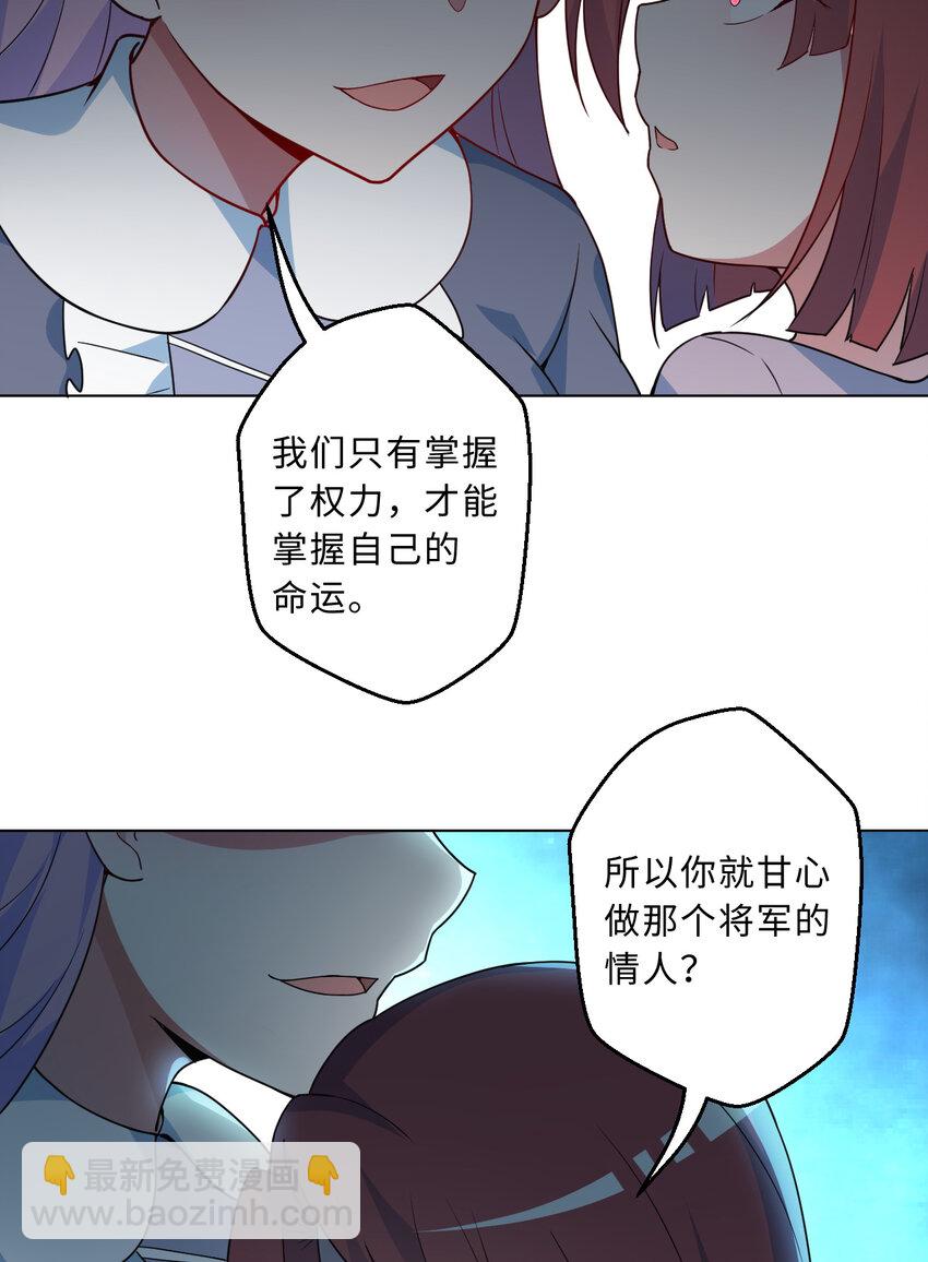 111回 崩坏吧！世界(1/2)-第112话