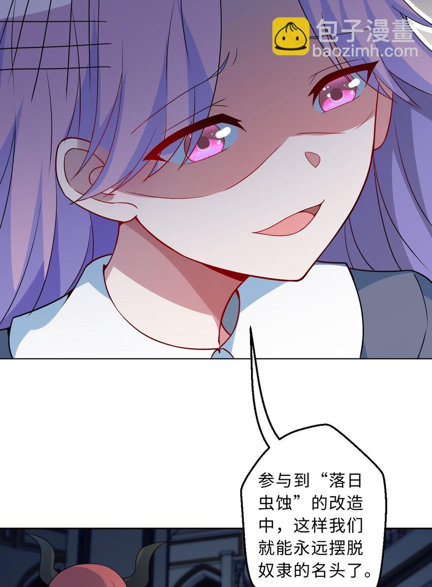 111回 崩坏吧！世界(1/2)-第112话