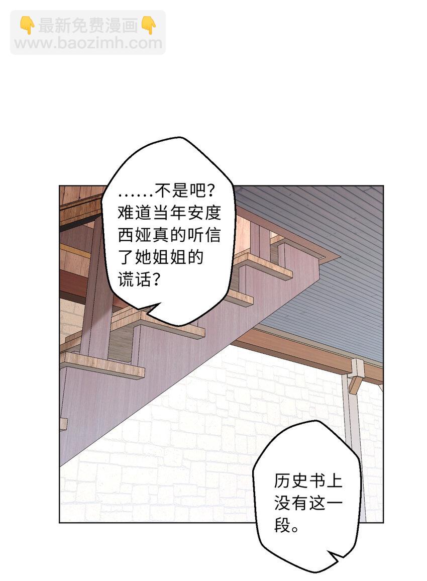 111回 崩坏吧！世界(1/2)-第112话