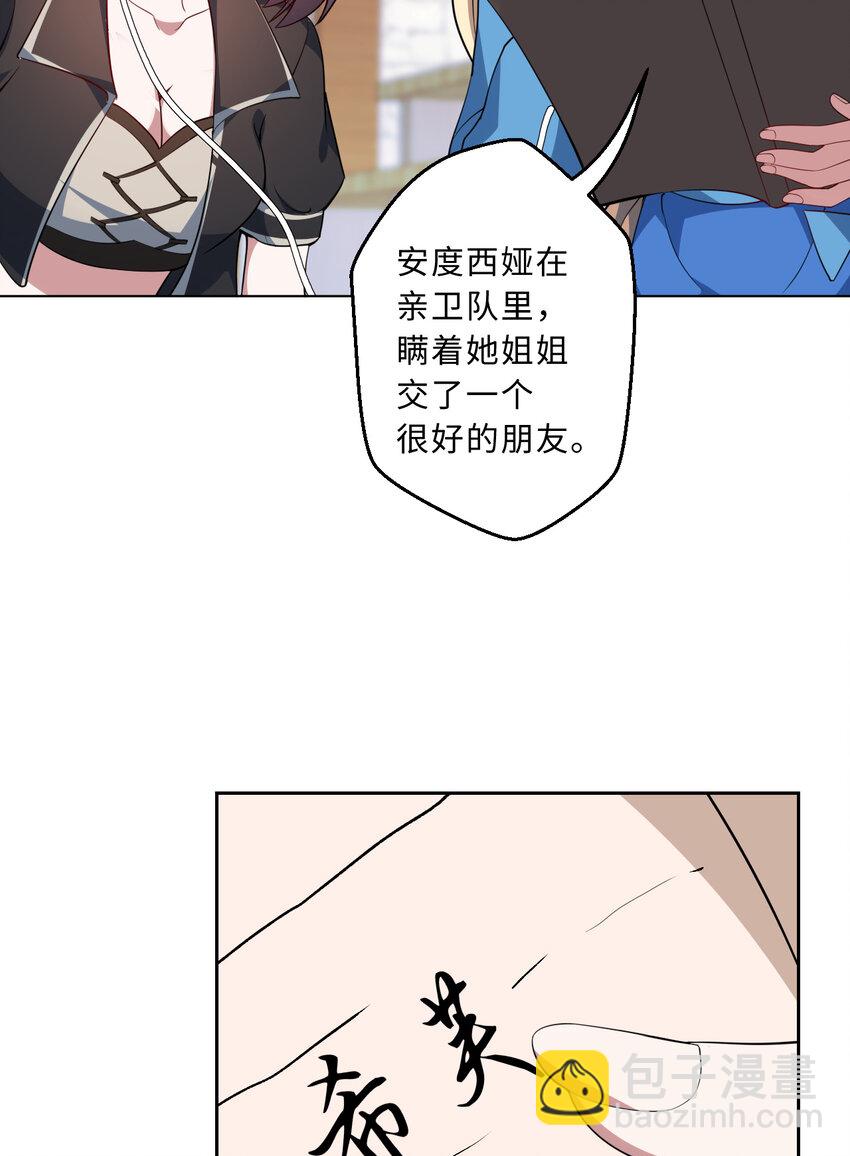 111回 崩坏吧！世界(1/2)-第112话