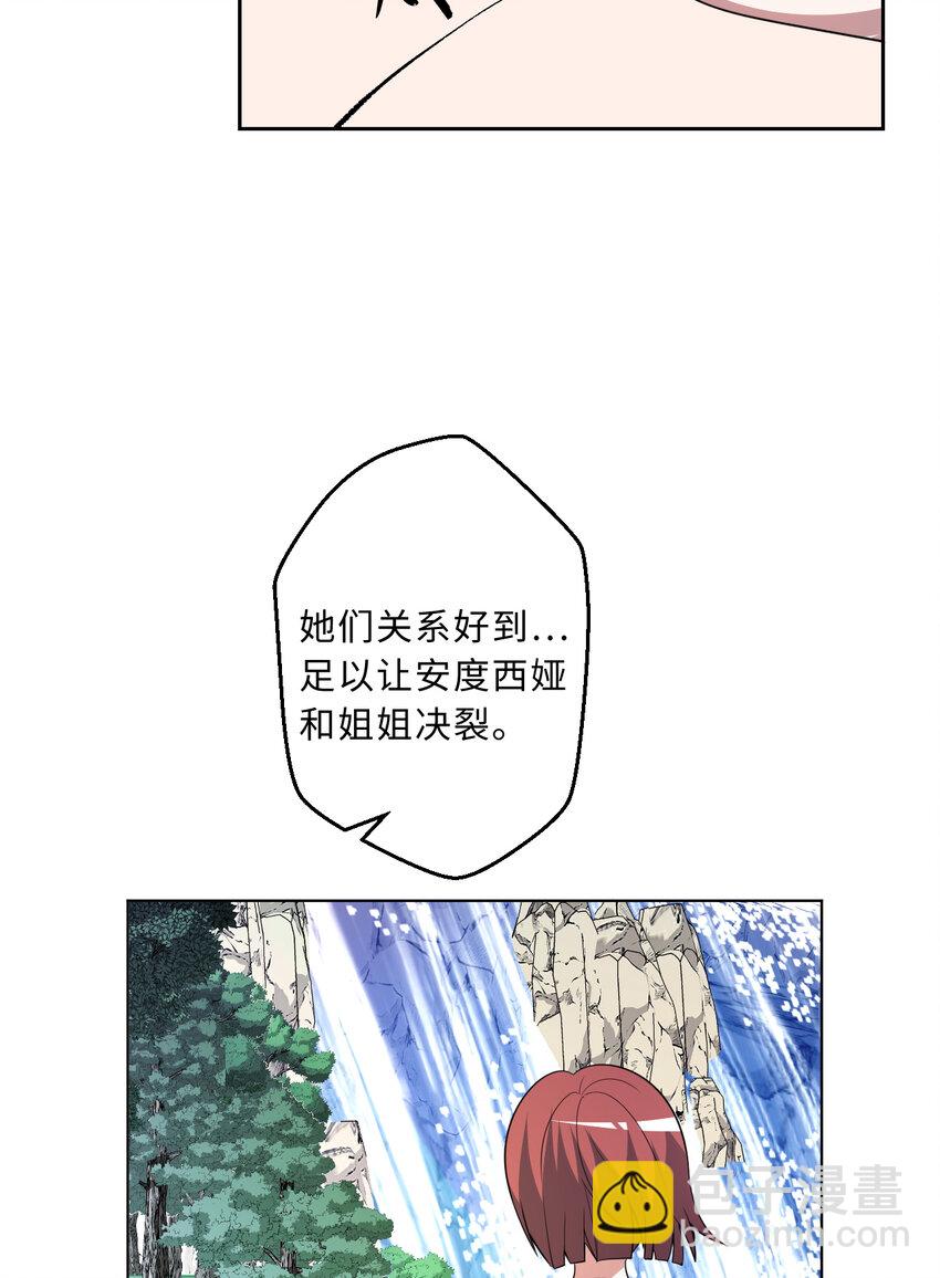 111回 崩坏吧！世界(1/2)-第112话