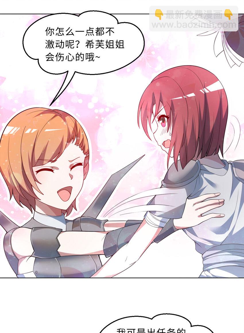 111回 崩坏吧！世界(1/2)-第112话