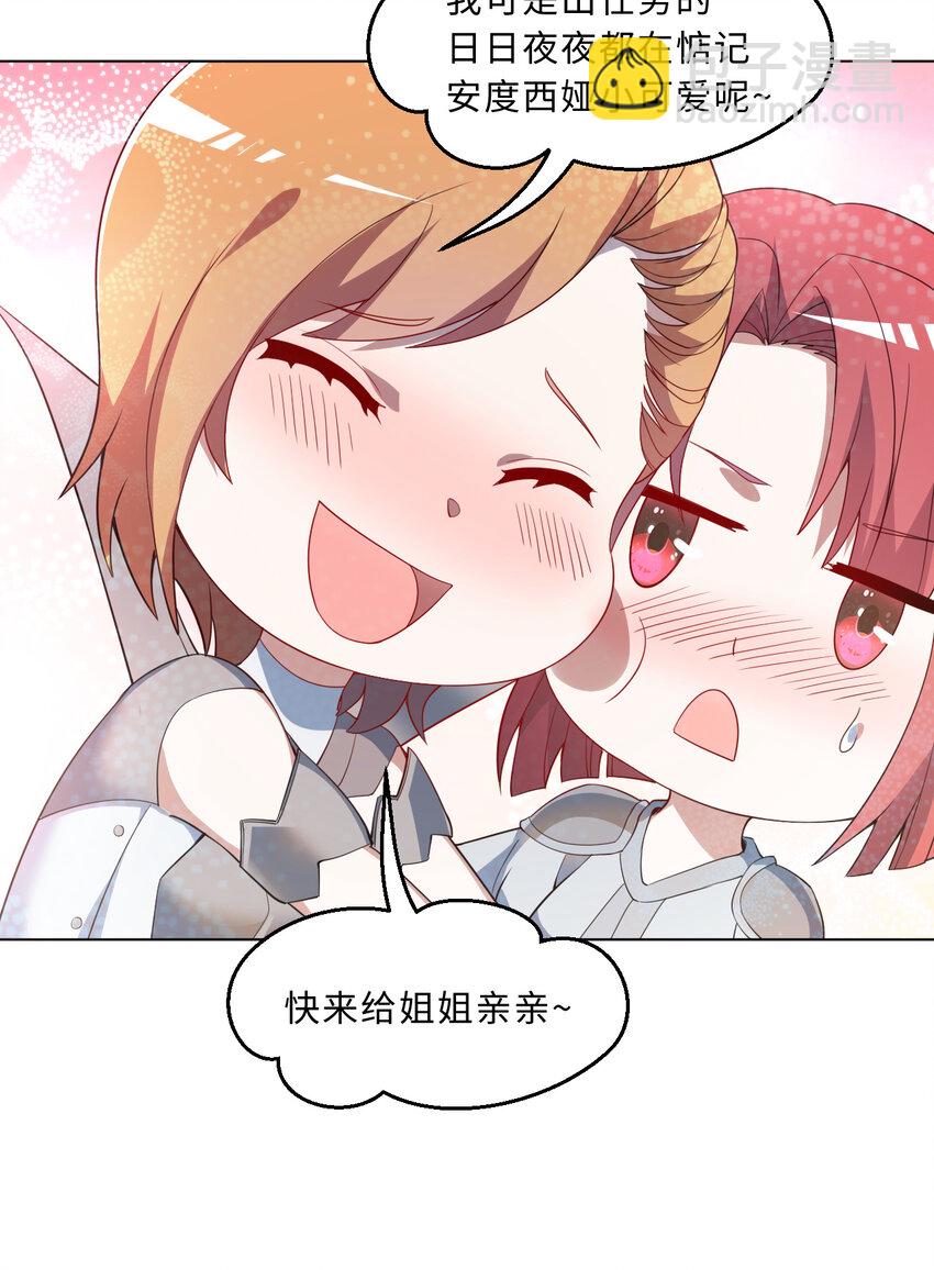 111回 崩坏吧！世界(1/2)-第112话