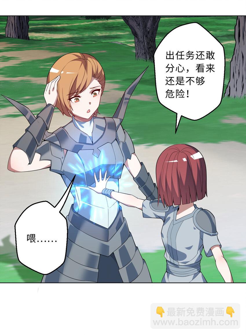 111回 崩坏吧！世界(1/2)-第112话