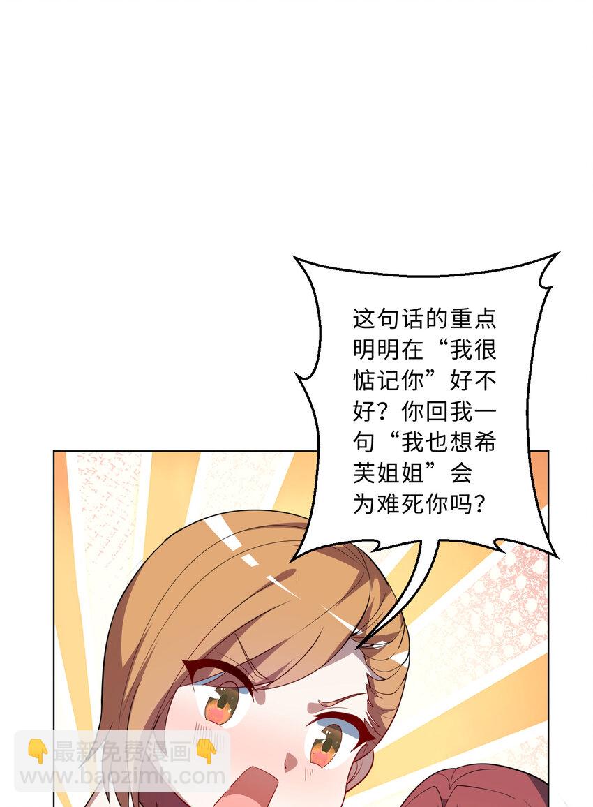 111回 崩坏吧！世界(1/2)-第112话