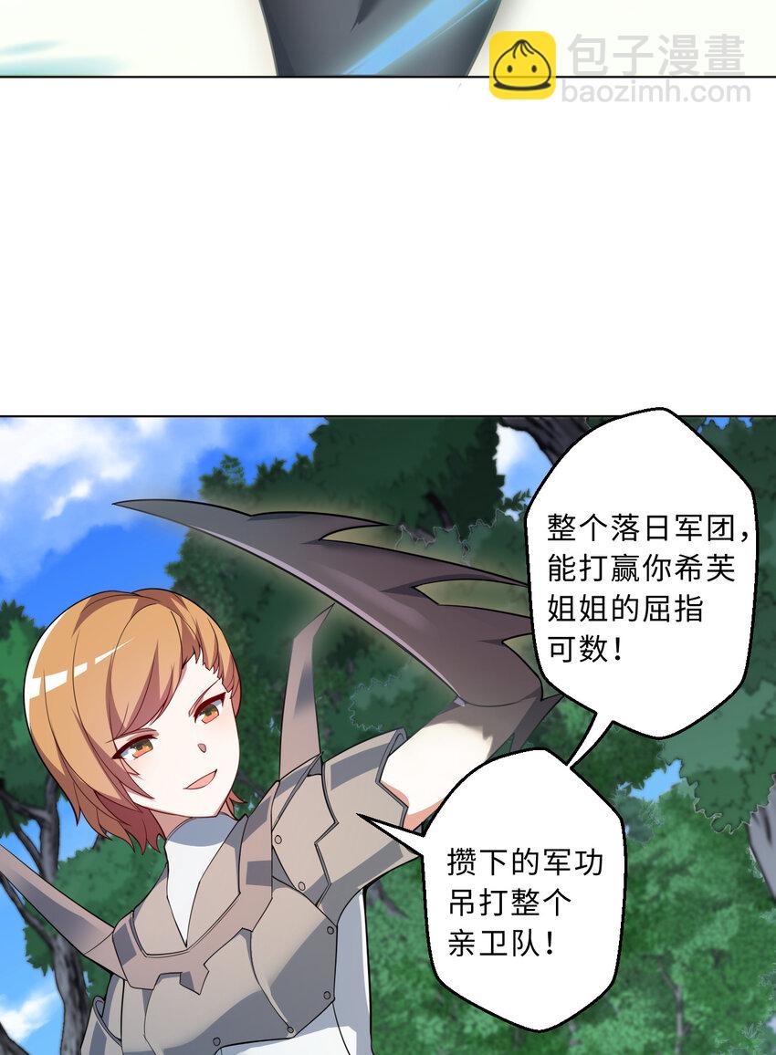 111回 崩坏吧！世界(1/2)-第112话