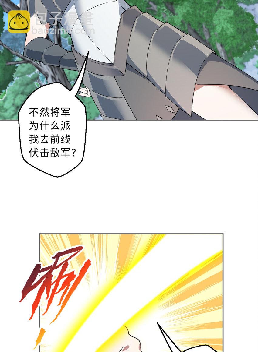 111回 崩坏吧！世界(1/2)-第112话