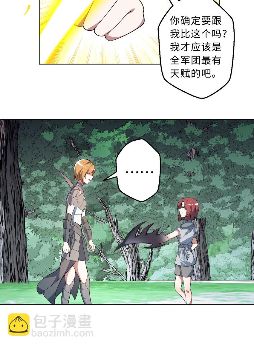 111回 崩坏吧！世界(1/2)-第112话