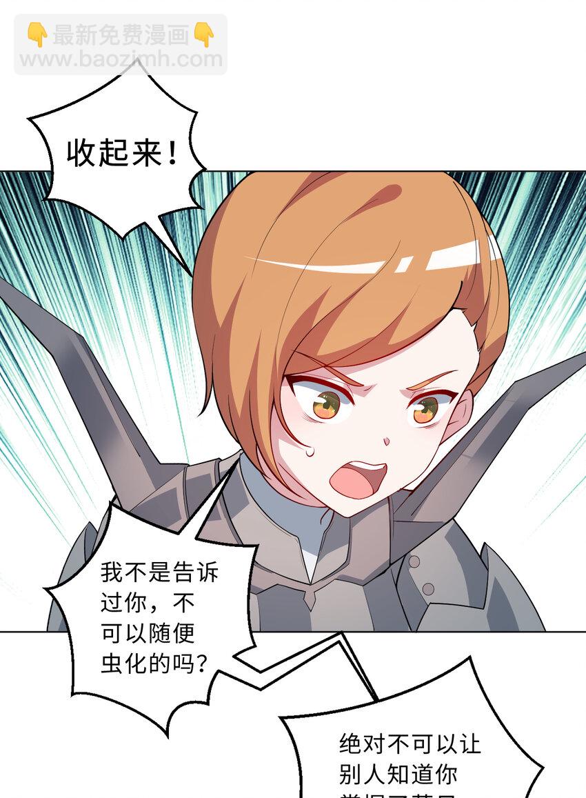 111回 崩坏吧！世界(1/2)-第112话