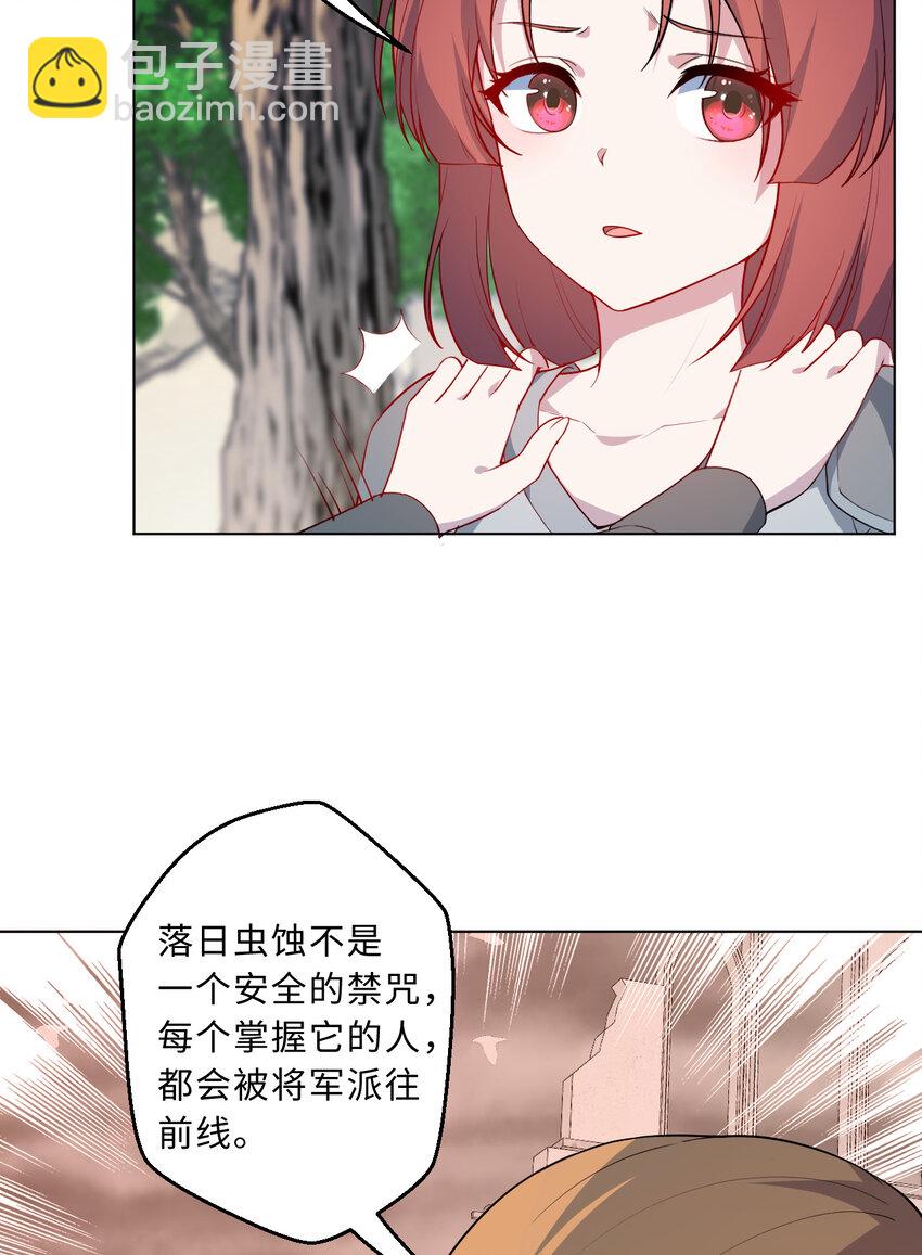 111回 崩坏吧！世界(1/2)-第112话